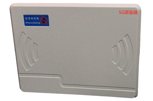 江南经济型移动通信干扰器7路