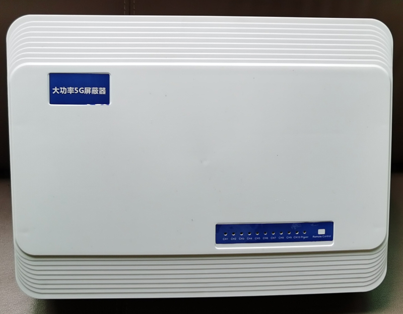  江南内置11路移动通信干扰器