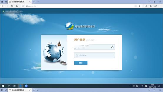  江南无线通信对讲调度网管系统