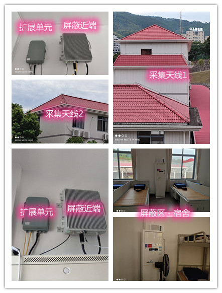  江南某武警部队宿舍屏蔽案例（数字信令级）