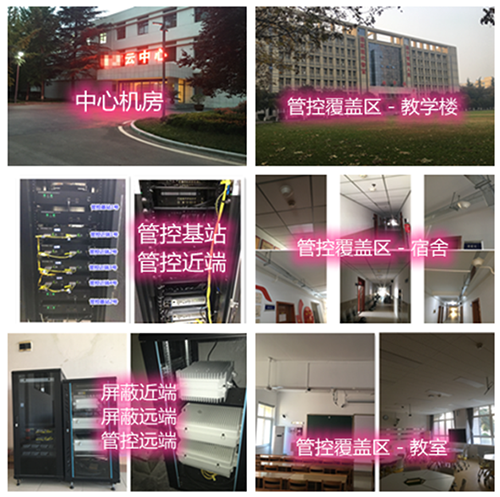  江南某军事院校管控案例（数字信令级）