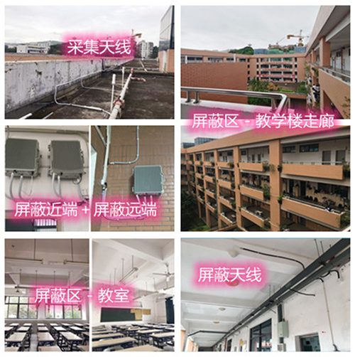  江南某中学考场屏蔽案例（数字信令级）